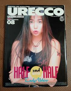 URECCO ウレッコ VOL.98 1994年8月 西野妙子 宮内さおり 細川百合子 岡崎美女 西島綾香 水野さやか 細川しのぶ 永瀬優紀 山城千恵 など ★