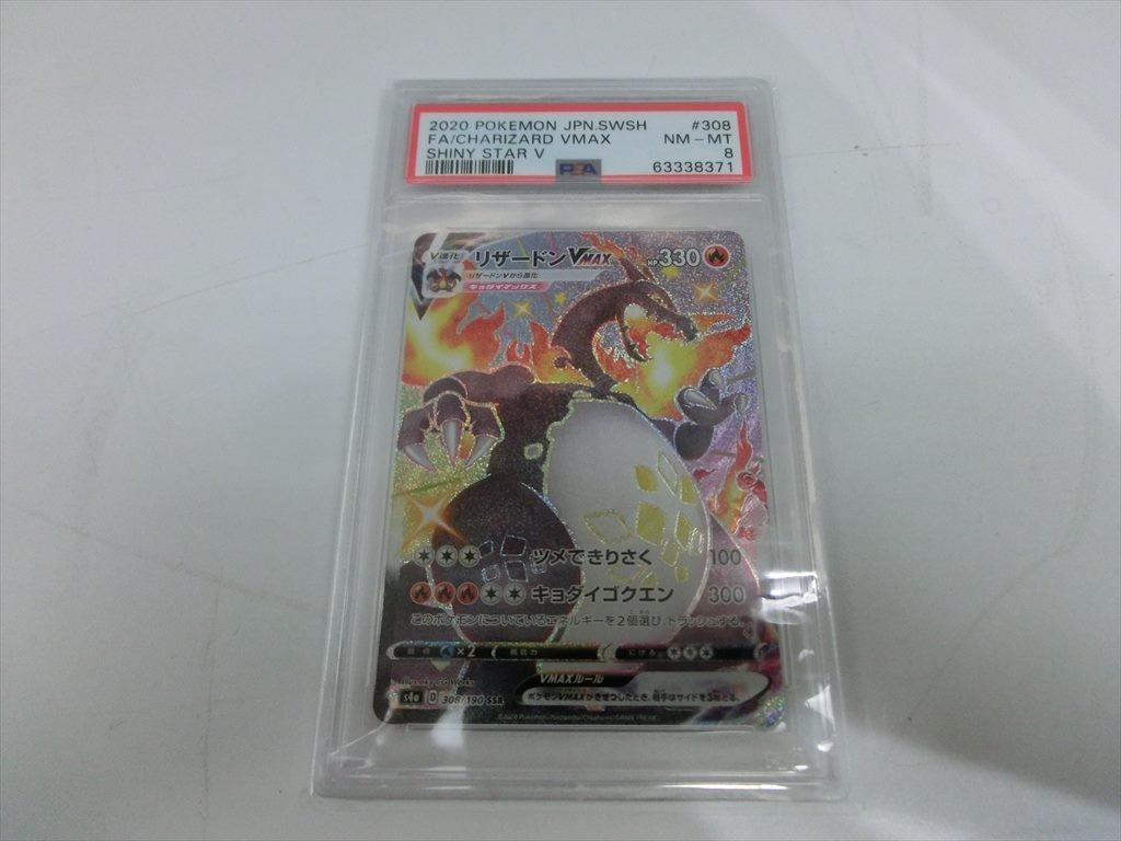 ヤフオク! -「リザードンvmax ssr」(ポケモンカードゲーム ...
