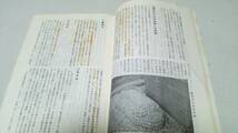 『横浜歴史散歩』編集・横浜市図書館　横浜教育委員会_画像7