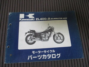 18] カワサキ エリミネーター400　ZL400-A　パーツリスト