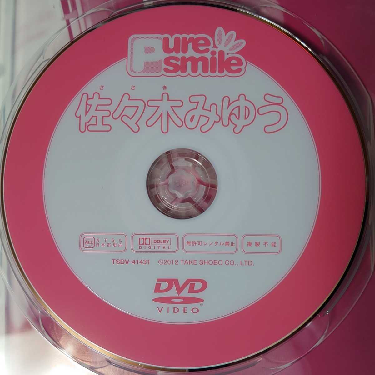 ヤフオク! -佐々木みゆう dvd(DVD)の中古品・新品・未使用品一覧