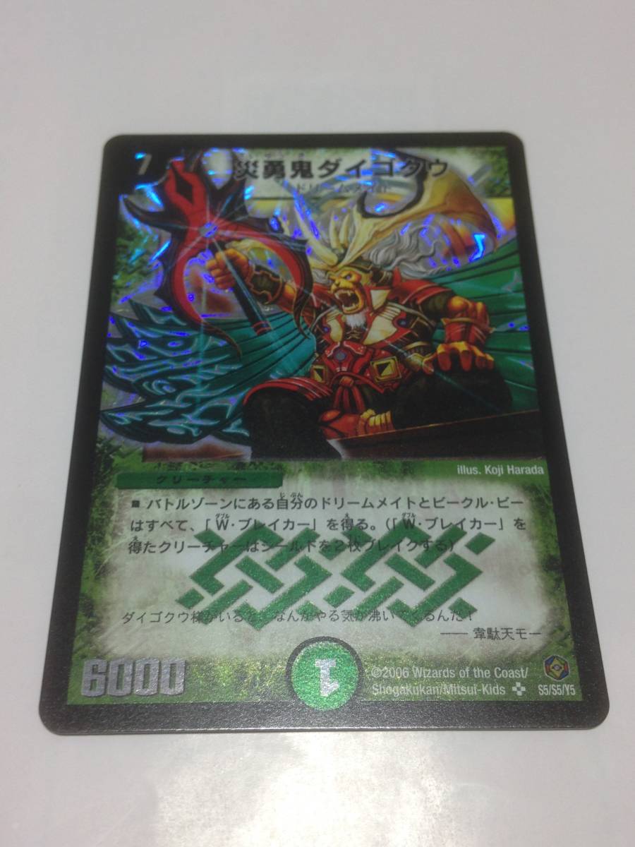 Yahoo!オークション -「デュエルマスターズ 初期」(デュエルマスターズ