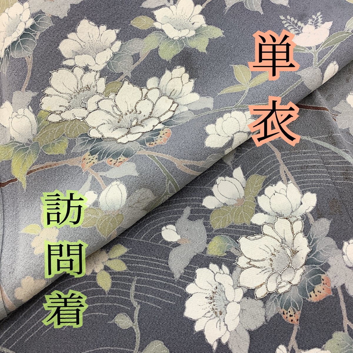 ヤフオク! -訪問着(女性和服、着物)の中古品・新品・古着一覧