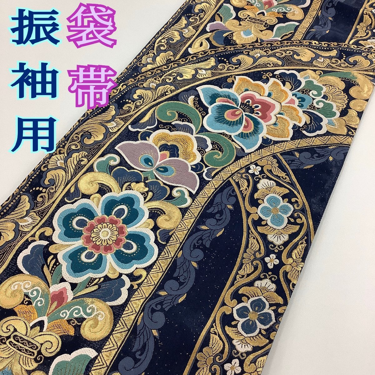 ヤフオク! -振袖用袋帯(ファッション)の中古品・新品・古着一覧