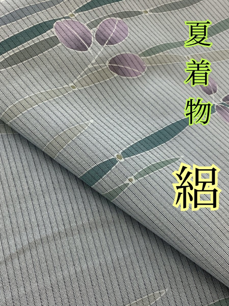 1299.伝統工芸士 白川貞夫 夏芭蕉 絹芭蕉 証紙付き 正絹 着物 浴衣