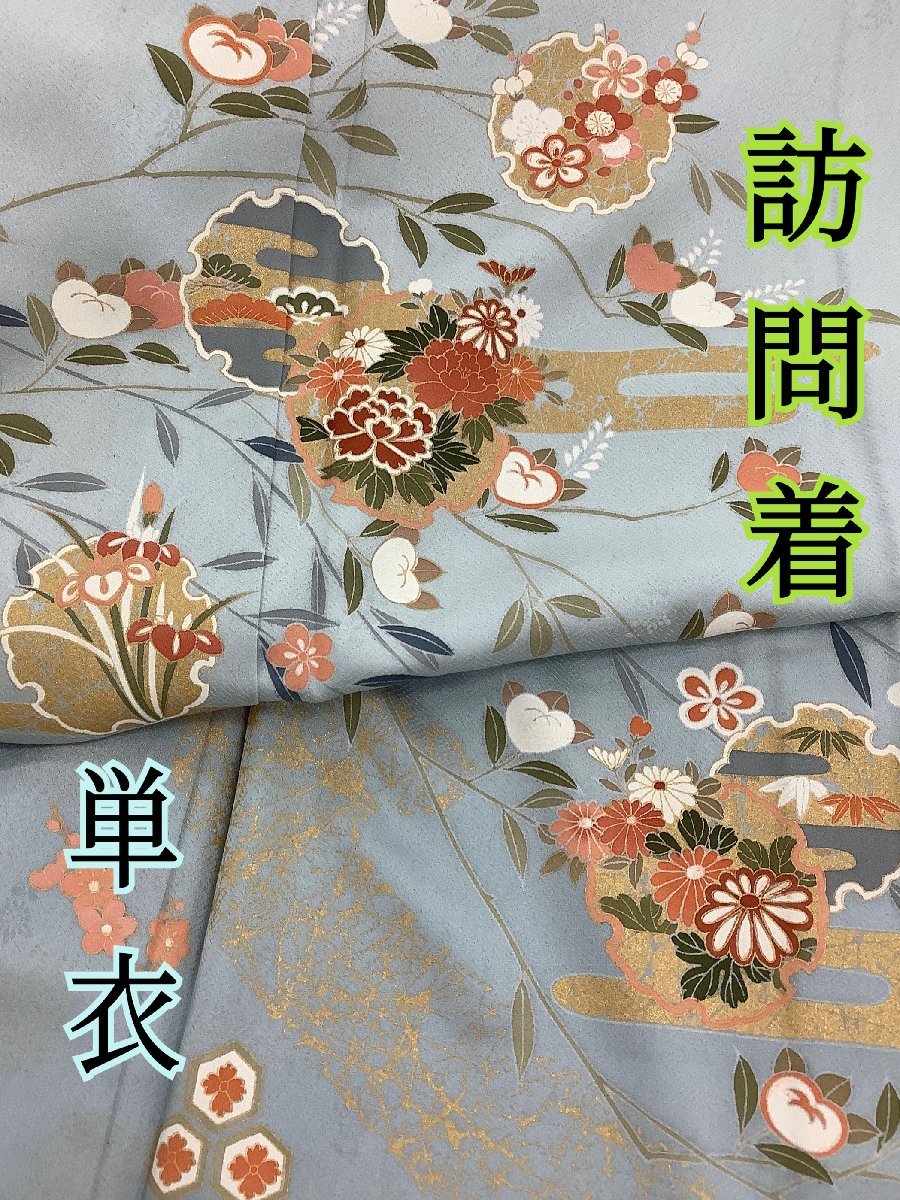 ヤフオク! -訪問着 水色の中古品・新品・未使用品一覧
