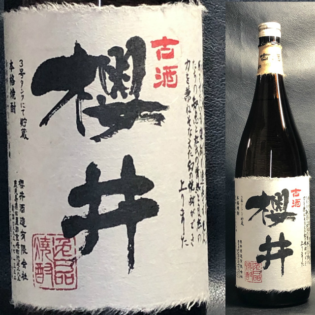 焼酎 旧ラベル ヴィンテージ(古酒) 飲料/酒 焼酎 guide-ecoles.be
