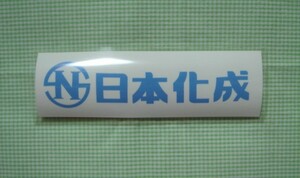 【Jリーグ】日本化成 スポンサーロゴ 2/横浜Fマリノス