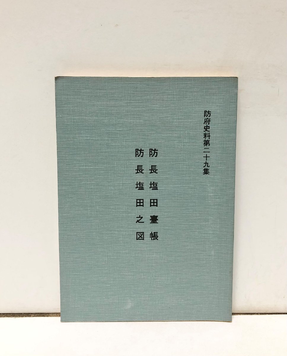 武事年表 刀剣資料 流派解説書 おまけ程度→ 塚原ト伝四百年祭基 武事年表 刀剣資料 流派解説書 おまけ程度→ 塚原ト伝四百年祭基