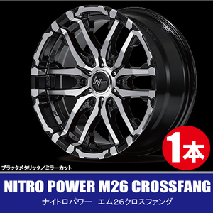 4本で送料無料 1本価格 マルカサービス NITRO POWER M26CROSS FANG BK/MC 17inch 6H139.7 6.5J+38 ナイトロパワー M26クロスファング