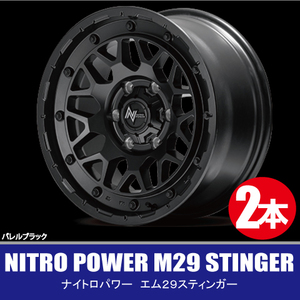 4本で送料無料 2本価格 マルカサービス NITRO POWER M29STINGER BBK 17inch 6H139.7 6.5J+38 ナイトロパワー M29スティンガー