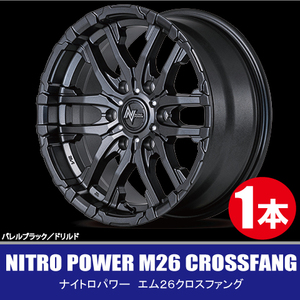 4本で送料無料 1本価格 マルカサービス NITRO POWER M26CROSS FANG BBK/DRI 17inch 6H139.7 6.5J+48 ナイトロパワー M26クロスファング