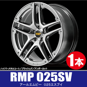 4本で送料無料 1本価格 マルカサービス RMP 025SV HMC/BRU/UC 17inch 5H112 7J+52