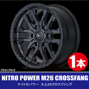 4本で送料無料 1本価格 マルカサービス NITRO POWER M26CROSS FANG BK 17inch 6H139.7 8J+20 ナイトロパワー M26クロスファング