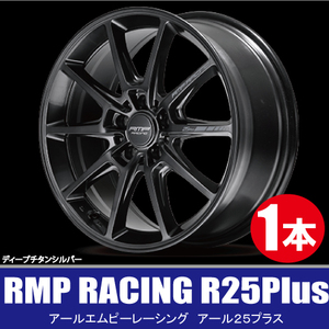 4本で送料無料 1本価格 マルカサービス RMP RACING R25Plus SIL 17inch 5H100 7J+48 RMPレーシング R25プラス