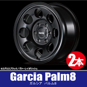 4本で送料無料 2本価格 マルカサービス Garcia Palm8 BK/P 14inch 4H100 4.5J+45 ガルシア