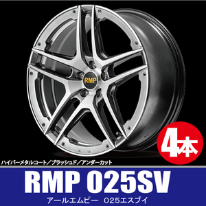 4本で送料無料 4本価格 マルカサービス RMP 025SV HMC/BRU/UC 18inch 5H114.3 7J+48