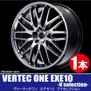 4本で送料無料 1本価格 マルカサービス VERTEC ONE EXE10 V selection BK/MC 20inch 5H114.3 8.5J+38 ヴァーテックワン