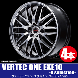 送料無料 4本価格 マルカサービス VERTEC ONE EXE10 V selection BK/MC 19inch 5H114.3 8J+42 ヴァーテックワン