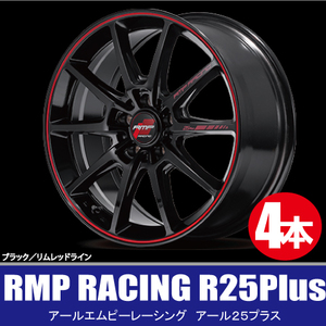 送料無料 4本価格 マルカサービス RMP RACING R25Plus BK 16inch 5H139.7 5.5J+20 RMPレーシング R25プラス