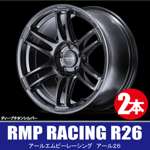 4本で送料無料 2本価格 マルカサービス RMP RACING R26 SIL 17inch 4H100 7J+45 RMPレーシング