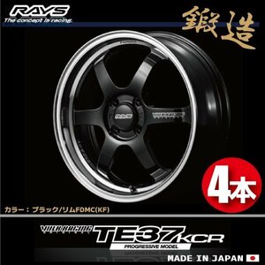 鍛造 軽量 納期確認要 4本価格 レイズ ボルクレーシング TE37KCR プログレッシブモデル KFカラー 4H100 16inch 6J+42