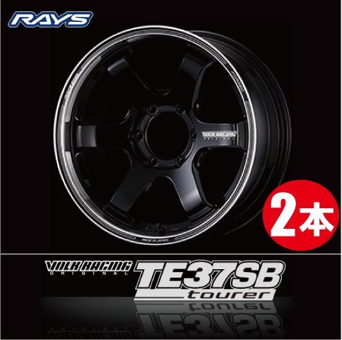 RAYS VOLK RACING TE SB tourerの価格比較   みんカラ