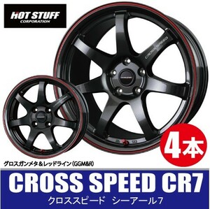 4本で送料無料 4本価格 ホットスタッフ クロススピード CR7 GGM&R 18inch 5H114.3 8.5J+55 CROSS SPEED