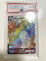  1円～　ポケモンカード　リザードンVmax HR PSA10 プロモ 争奪戦 charizard_画像1