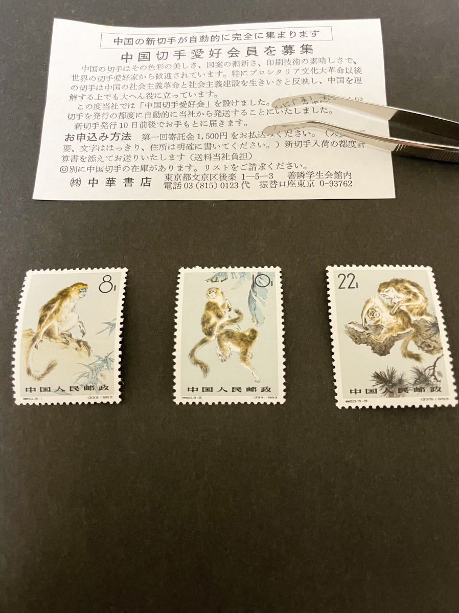 日本未入荷!入手困難! 中国切手 中国切手特56 特56 未使用 蝶 蝶々 11