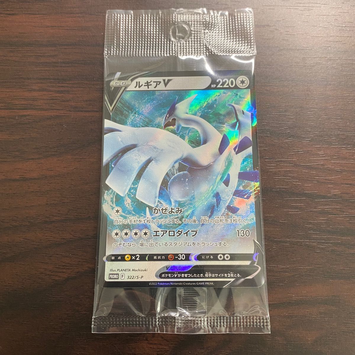 ポケモンカード ミステリーボックス ルギアV プロモ 新品未使用