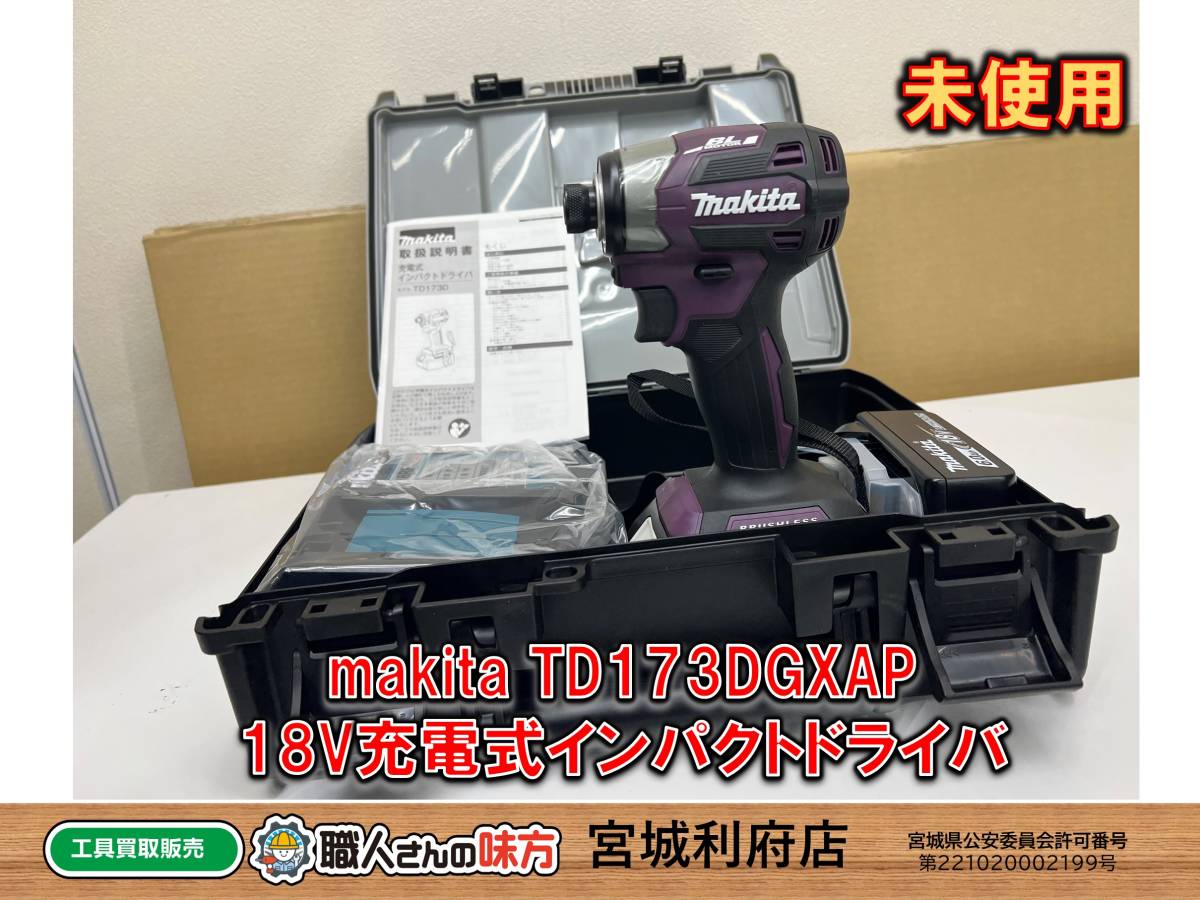65%OFF【送料無料】 マキタ 新品未使用 充電式インパクトドライバ