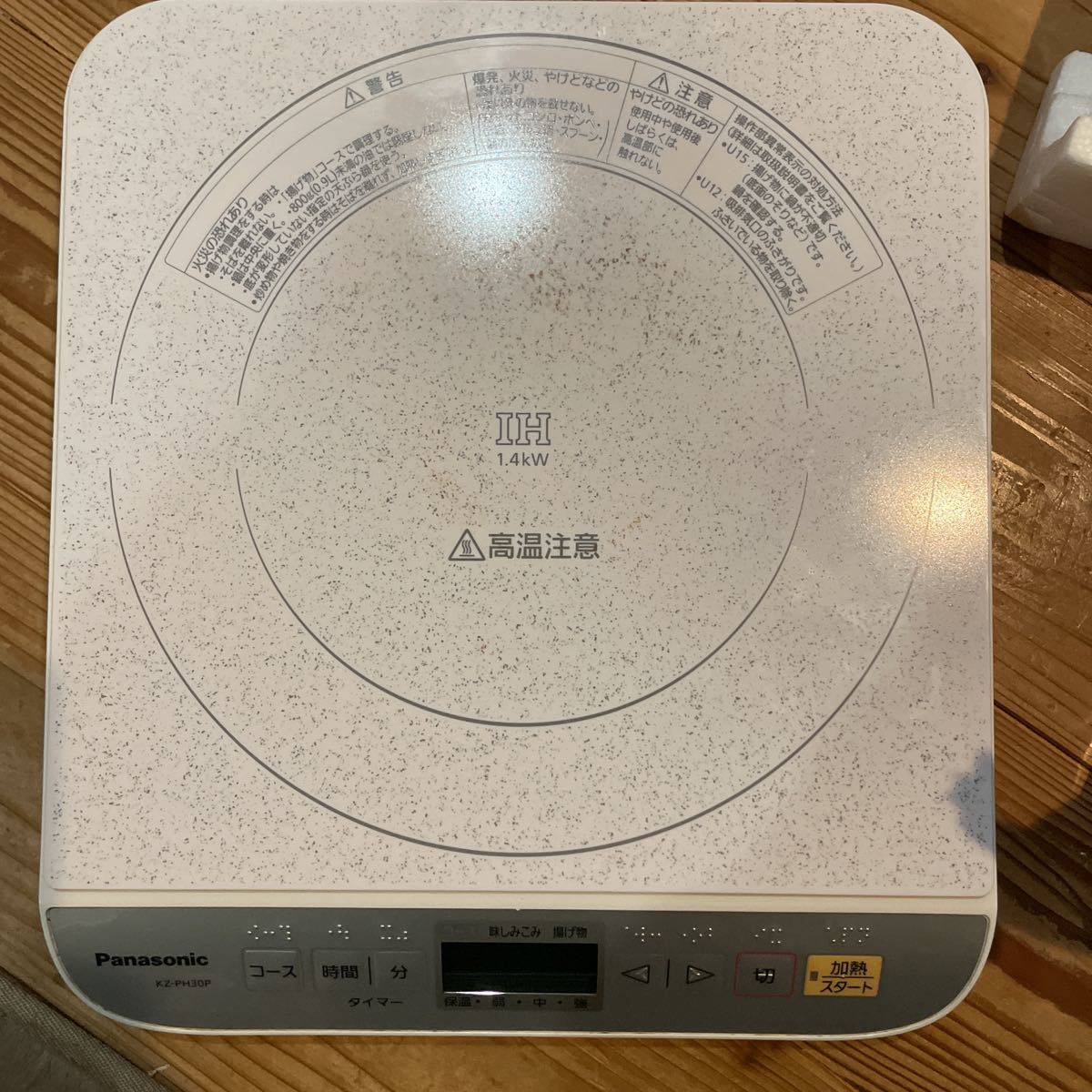信頼】 Panasonic パナソニック 卓上IH調理器 KZ-PH30P