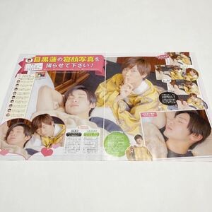 568【Snow Man 雑誌 切り抜き4p】SixTONES 目黒蓮 阿部亮平