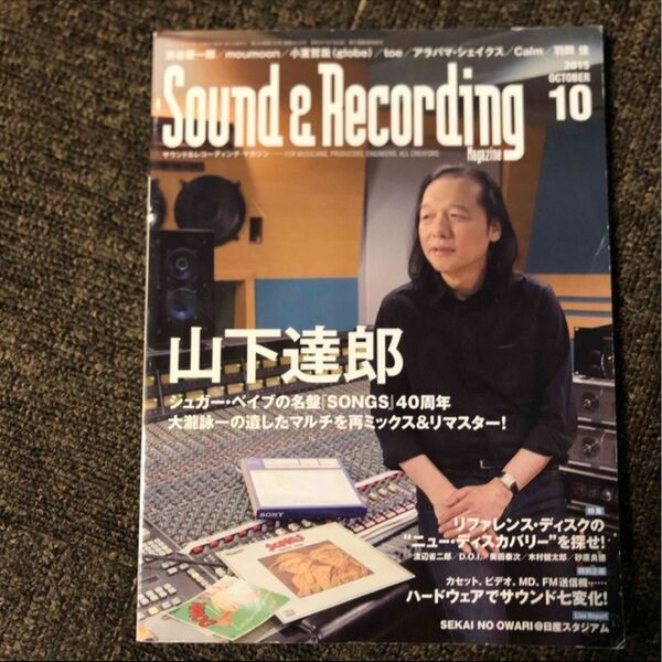 「Sound&Recording Magazine (サウンド アンド レコーディング マガジン) 2015年 10月号」
