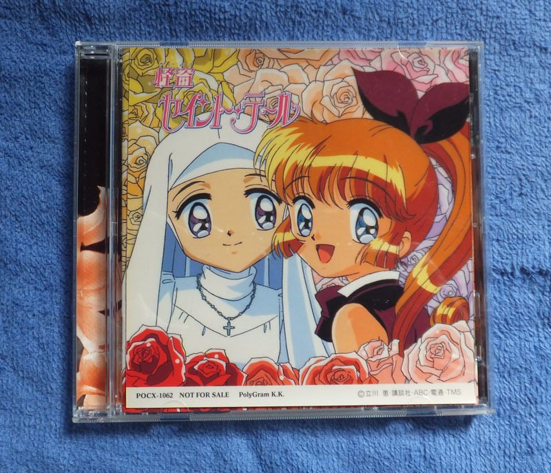 ヤフオク! -「セイントテール cd」(アニメソング) (CD)の落札相場