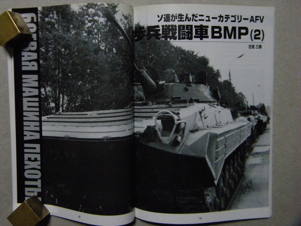 販売購入 - ロシア軍 歩兵戦闘車 BMP-2 実車 タグ 栓抜き ボトル 