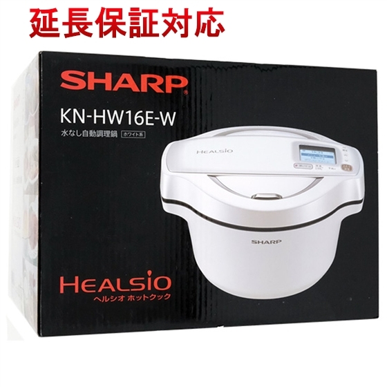 水なし自動調理鍋 ヘルシオ ホットクック KN-HW16E-W 新品未開封