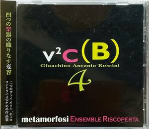(C26H)☆Jクラシック美品/アンサンブル・リスコペルタ/Ensemble RISCOPERTA/metamorfosi☆