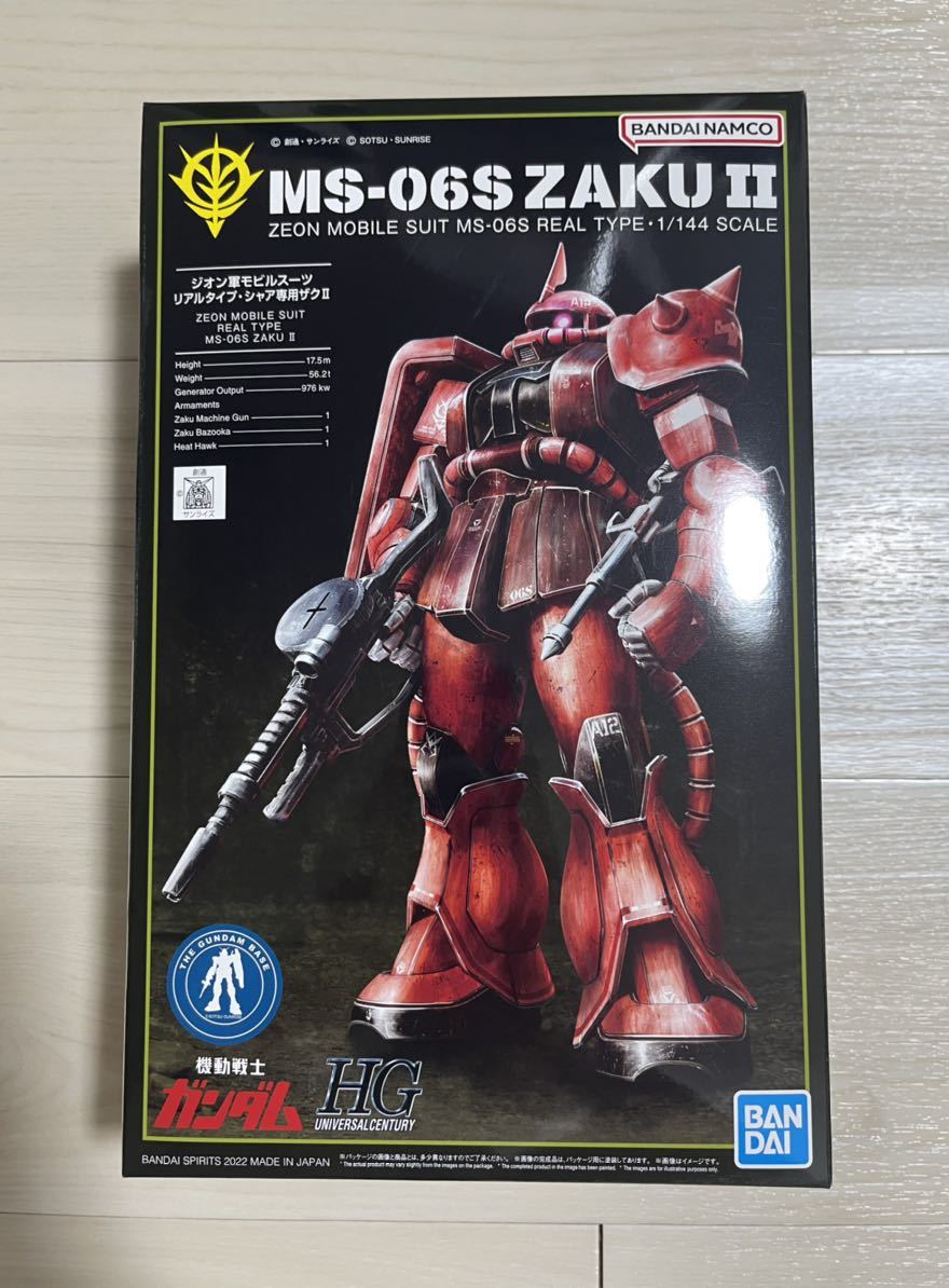 □バンダイ 限定版 非売品 大河原邦男ボックスアート 1/144 シャア専用