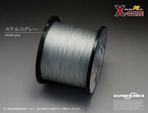 高強度PEライン■0.8号15lb・1000m巻き グレー灰 単色 　X-CORE シーバス 投げ釣り ジギング 船 ルアー エギング タイラバ_画像2