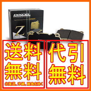DIXCEL Zタイプ ブレーキパッド フロント ムーヴ TURBO(ABS付/無共通) L900S 98/10～2002/9 381068