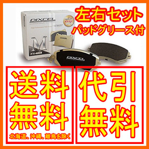 DIXCEL Mタイプ ブレーキパッド 前後セット レクサス IS IS300(F SPORT含) ASE30 17/10～2020/10 311532/315543