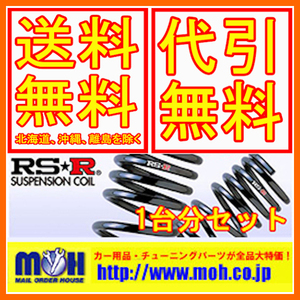 RS-R RSR ダウンサス 1台分 前後セット bB 4WD NA NCP35 1NZ-FE 00/2-03/03 T618W