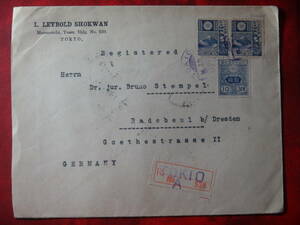 . pasting / Fujishika 20 sen 2 sheets + rice field .10 sen / 1924 year Germany line .