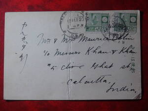  Fujishika 1 next old version 4 sen 2 sheets 1923 year INDIA CALCUTTA line .