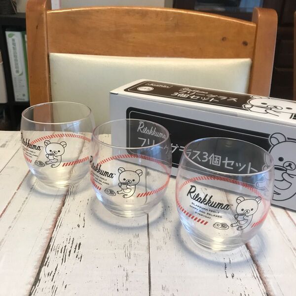 【未使用】リラックマ フリーグラス3個(1セット) Joshin粗品