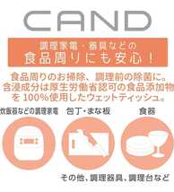 【6個 新品未開封品】CAND　キッチン　家電クリーナーシート　洗濯機 　エアコン　調理家電　送料無料_画像7