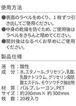 【6個 新品未開封品】CAND　キッチン　家電クリーナー　シート　調理家電　器具用　送料無料_画像7