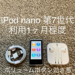 【送料無料】iPod nano 第7世代 16GB Apple アップル　A1446 アイポッドナノ 本体